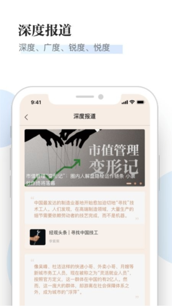 經(jīng)觀手機官方版