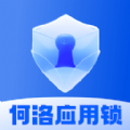 何洛應用鎖app安卓版