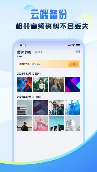 何洛應用鎖app安卓版