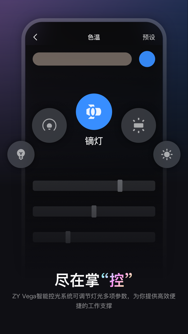 ZY Vega專業(yè)版