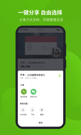蘆筍錄屏安卓手機(jī)版