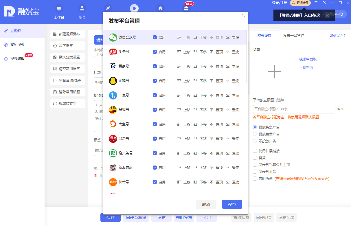 融媒寶最新版