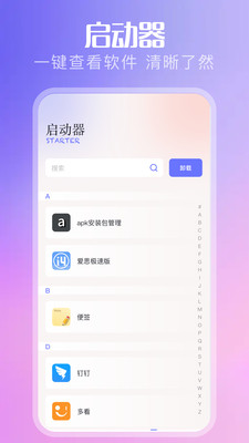 互傳速傳手機版