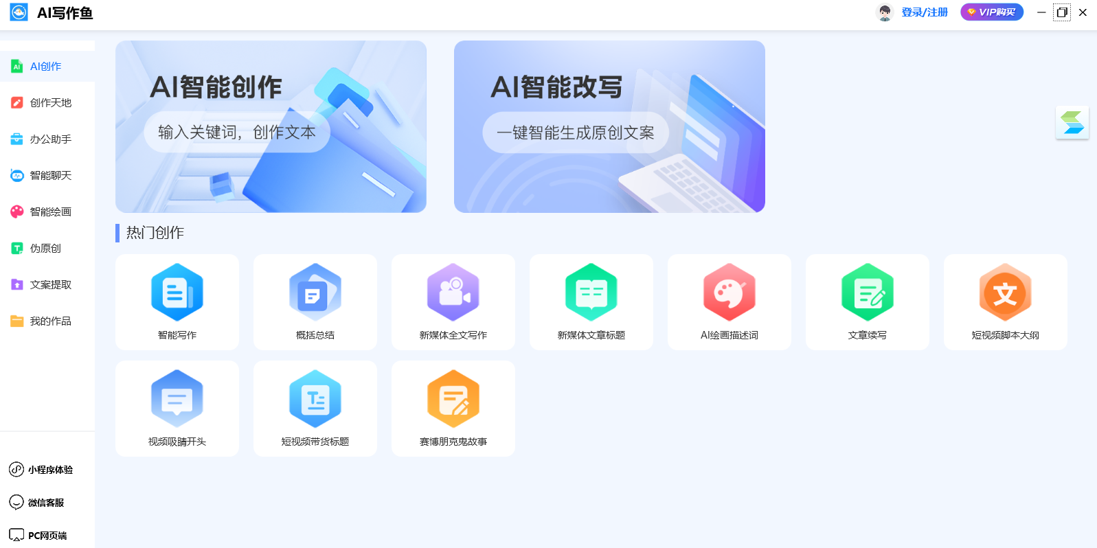 AI寫(xiě)作魚(yú)優(yōu)化版