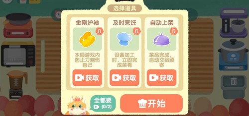 喵喵小廚娘2025
