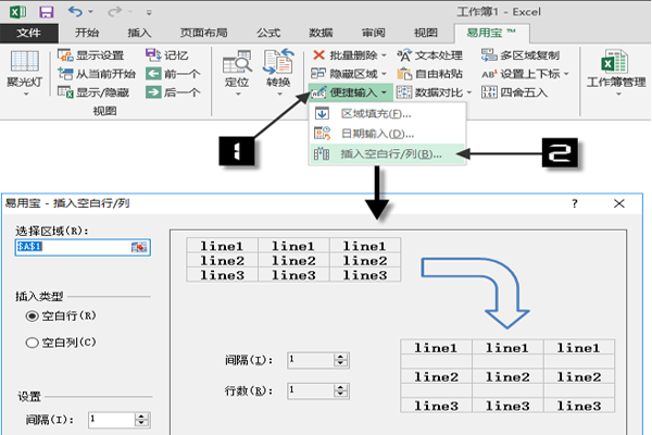 Excel易用寶專業(yè)版