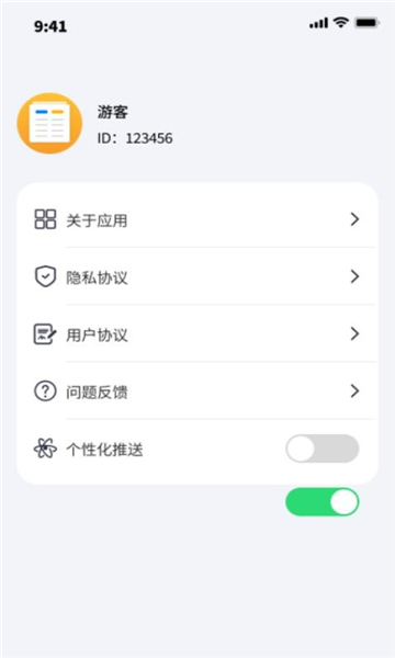 極速文件助手安卓版