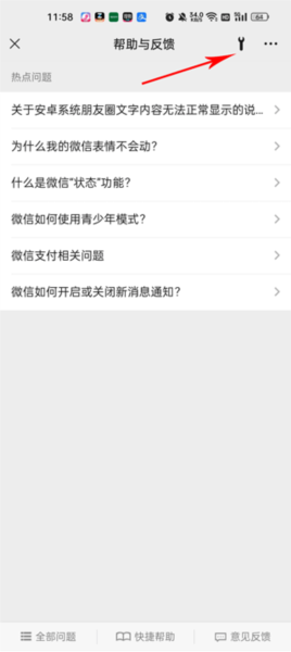 華為手機克隆全新版