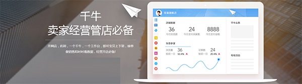 千牛工作臺(tái)純凈版