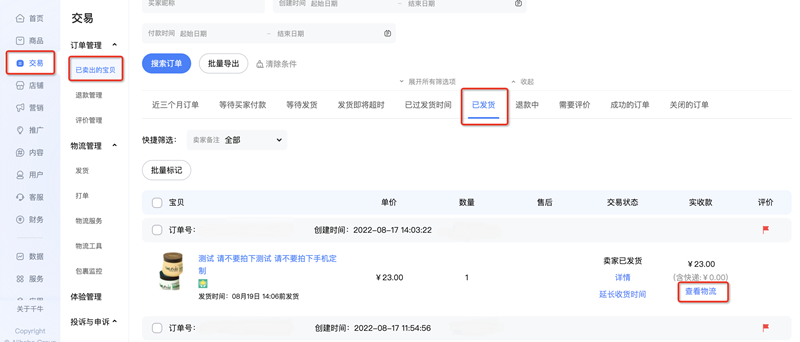 千牛工作臺(tái)純凈版