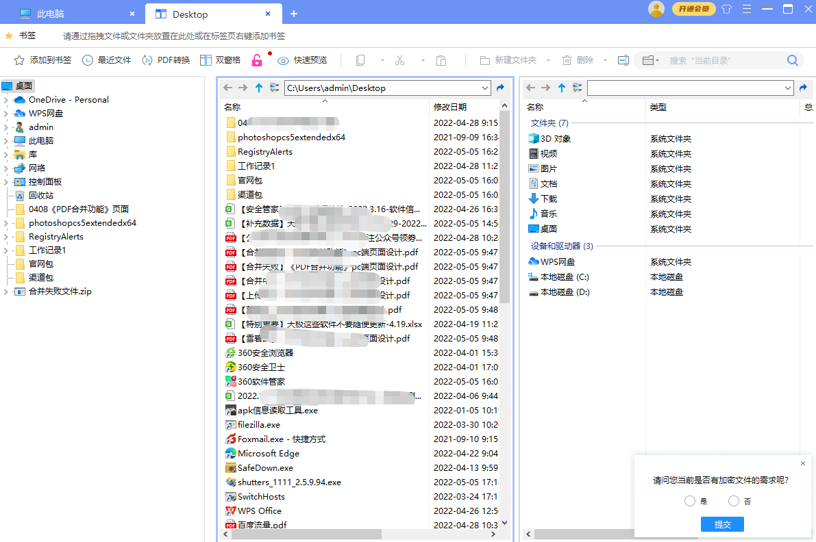 百頁窗純凈版