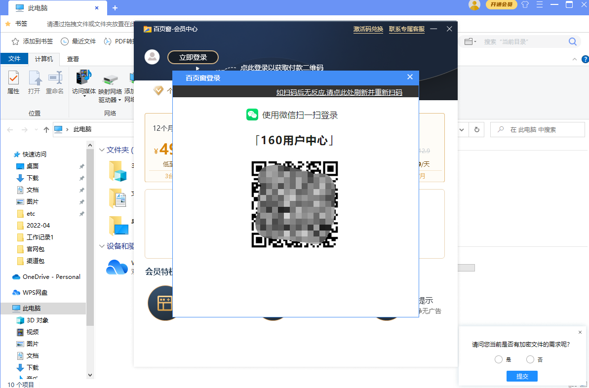 百頁窗純凈版