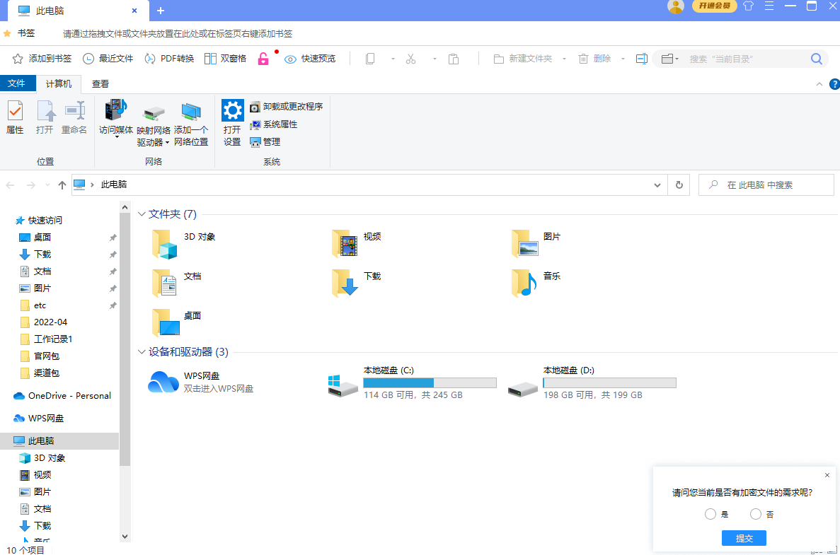 百頁窗純凈版