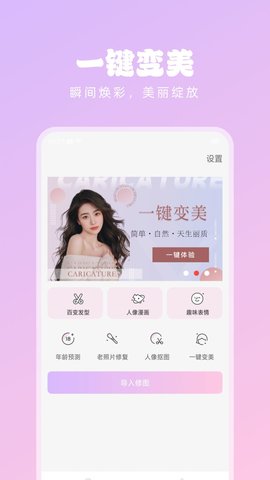 潮流美拍手機專業(yè)版