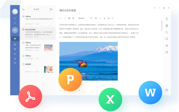 有道云筆記純凈版(Youdao Note)