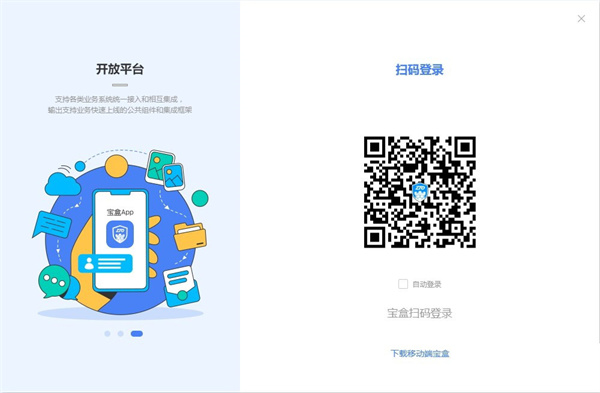 中通寶盒升級版