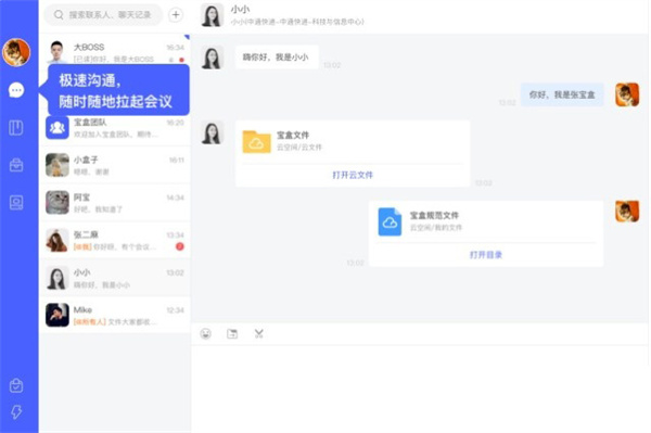 中通寶盒升級版