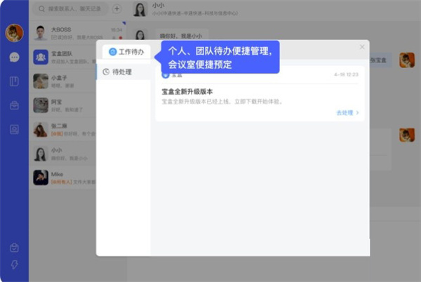 中通寶盒升級版