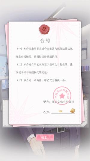 200斤也要談戀愛(ài)官方版