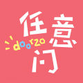 日淘任意門升級版