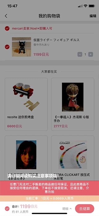 日淘任意門升級版