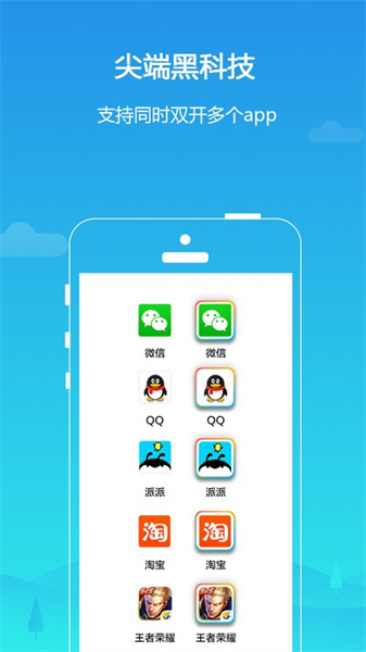 LBE平行空間Android版