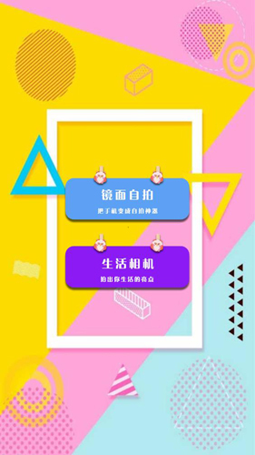 美顏pro相機(jī)專(zhuān)業(yè)版