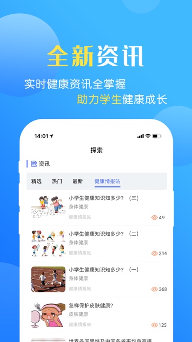 瑞兒美健康全新版