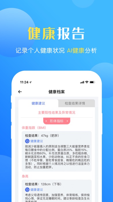 瑞兒美健康全新版