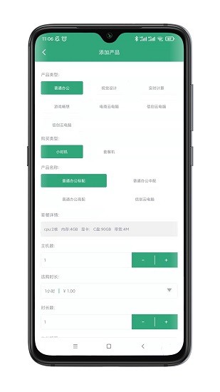 小酷云電腦優(yōu)化版