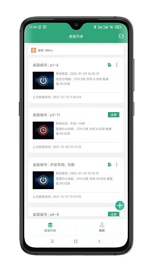 小酷云電腦優(yōu)化版