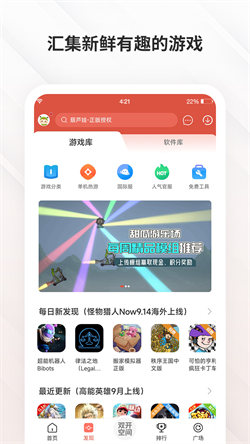 蟲蟲助手標準版