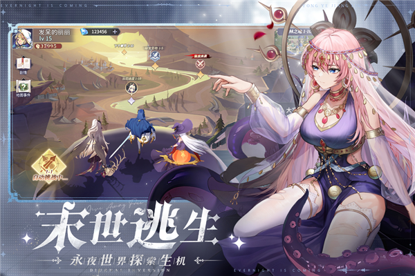 永夜降臨:復(fù)蘇官方版
