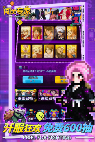 闖關(guān)專家像素版