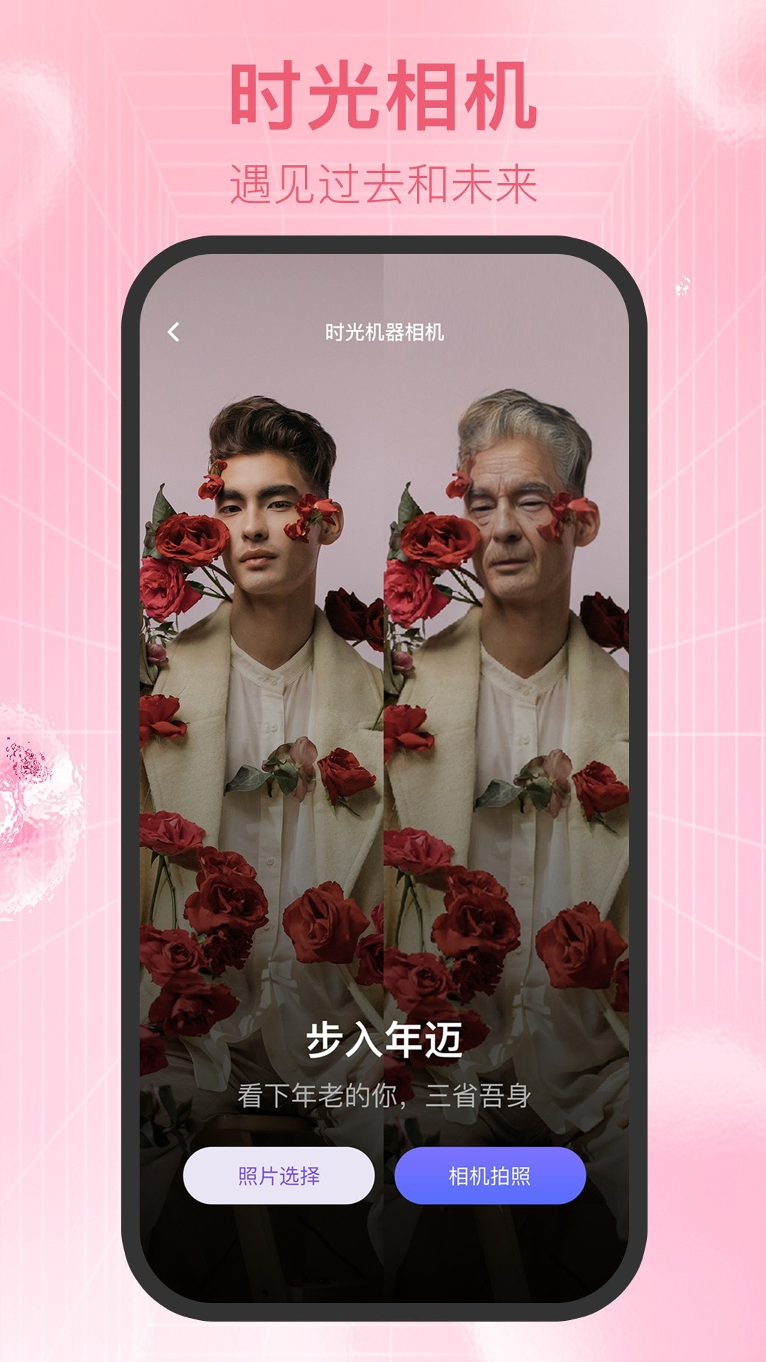 新顏相機升級版