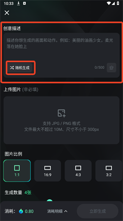 可靈AI手機官網版