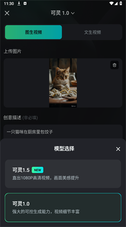可靈AI手機官網版