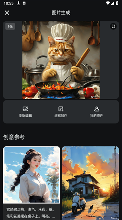 可靈AI手機官網版
