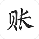 極簡(jiǎn)記賬app安卓版