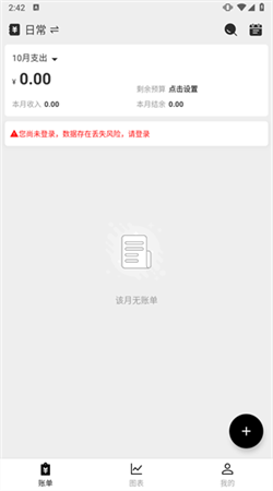 極簡(jiǎn)記賬app安卓版