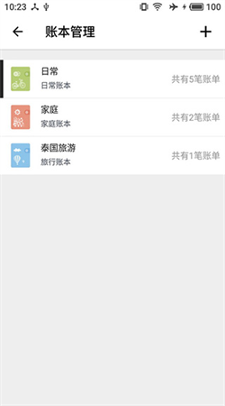 極簡(jiǎn)記賬app安卓版