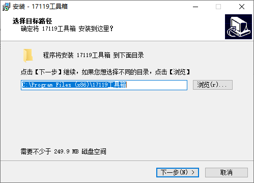 17119工具箱PC客戶端