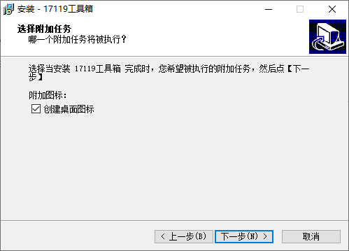 17119工具箱PC客戶端