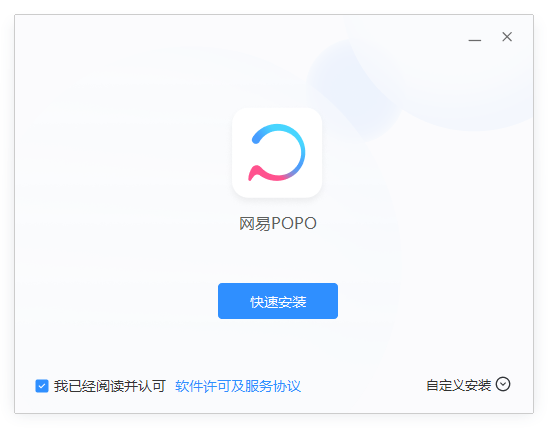 網易POPO電腦版