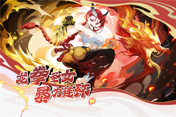 造夢西游OL手機版