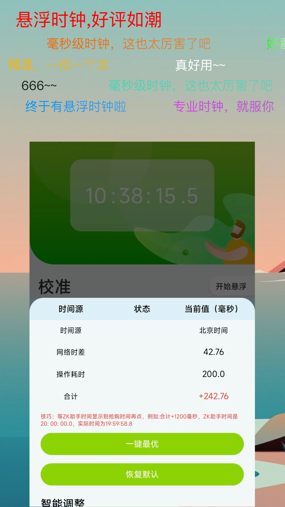 ZK助手移動版