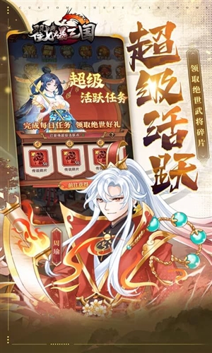 戳爆三國(guó)0.1折扣服