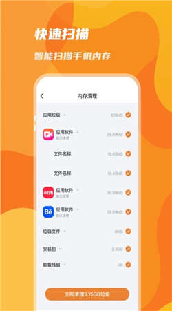手機(jī)優(yōu)化神器app