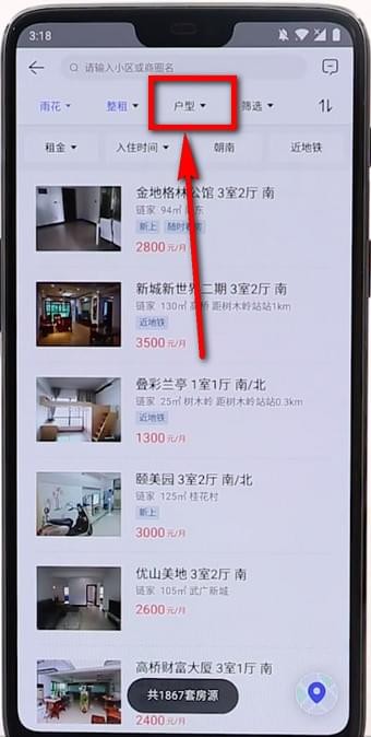 貝殼租房平臺(tái)官網(wǎng)版