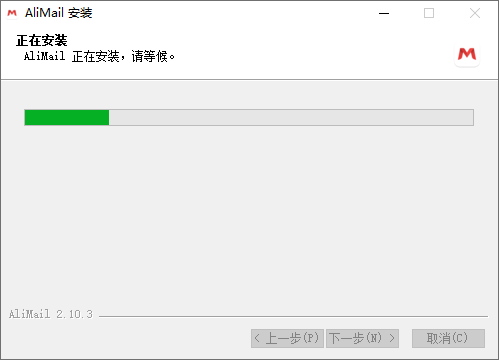 阿里郵箱Windows客戶端